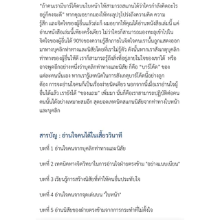 อ่านใจคนได้ในเสี่ยววินาที (มือ1) จากนักเขียนจิตวิทยาอันดับ1ของญี่ปุ่น