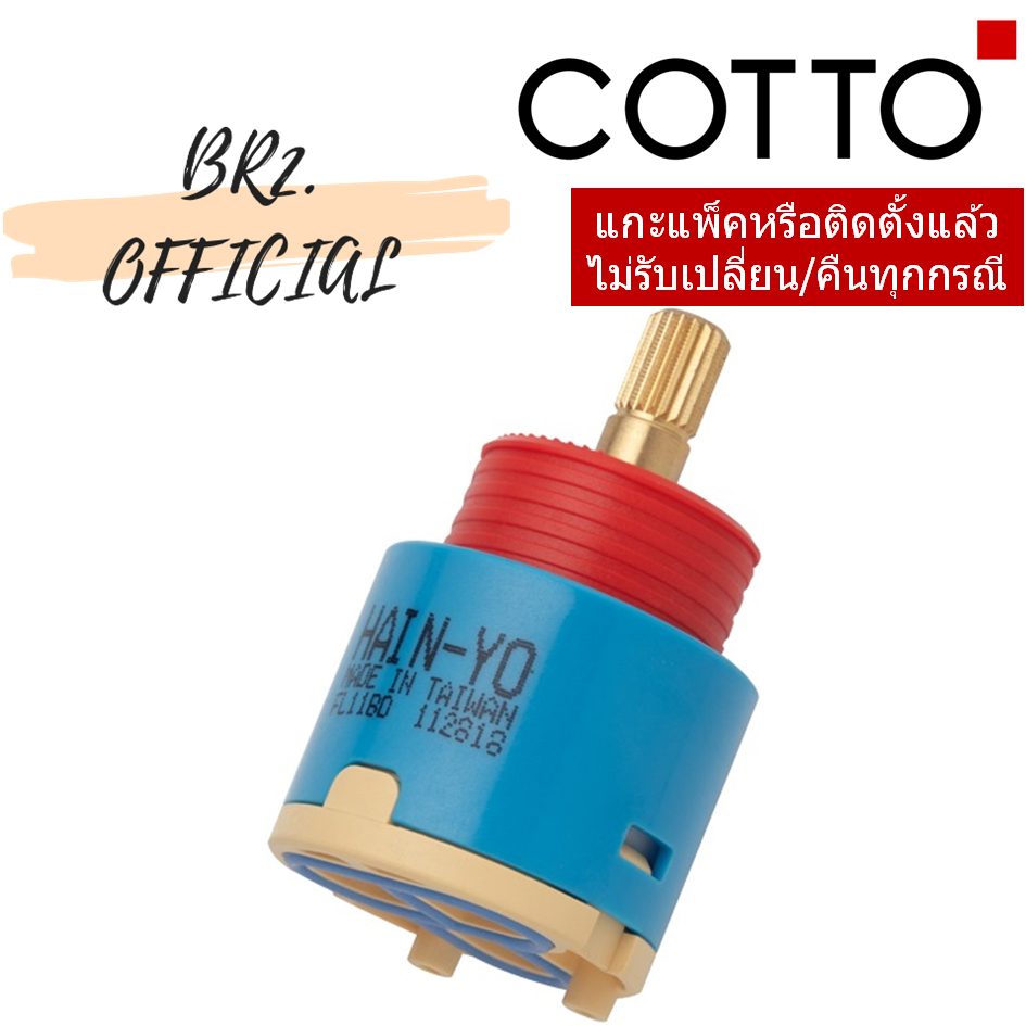 Z3204 ชุดวาล์วเปิดปิดน้ำสำหรับ CT2156