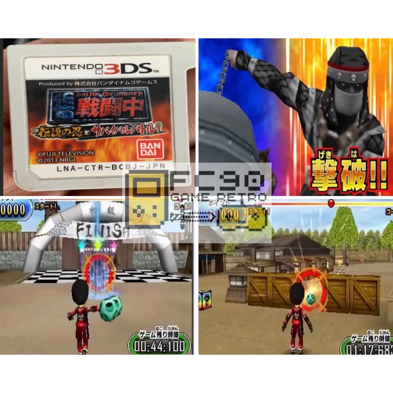 ตลับเกม Super Battle for Money: The Ultimate Ninja and Battle [3DS] ตลับมือสอง สำหรับนักสะสมเกมเก่า