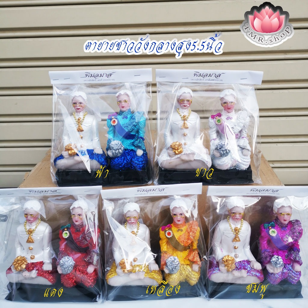 ตายายชาววังกลาง ตายาย5.5นิ้วงานสวย สำหรับตั้งศาล (((ราคา/คู่)))