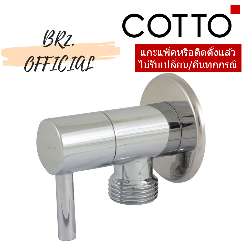 CT1701(HM) สต๊อปวาล์ว แบบทางเดียว