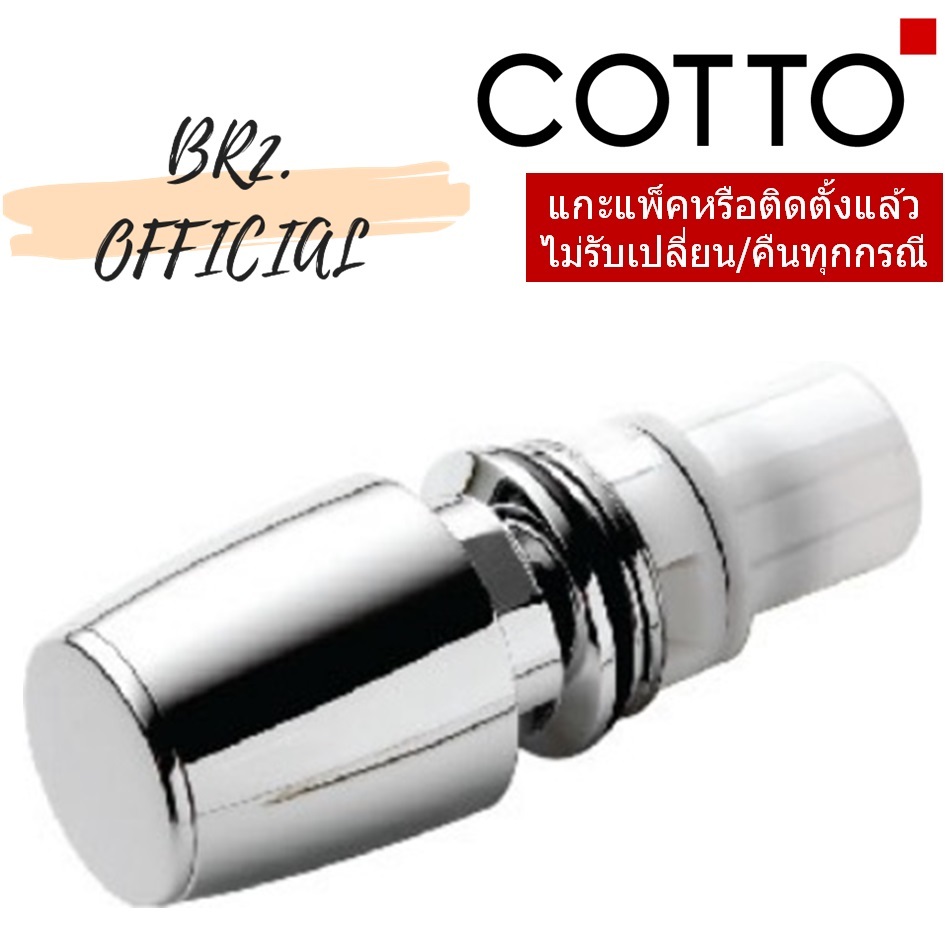 Z123 หัวก๊อกน้ำเย็น / HANDLE