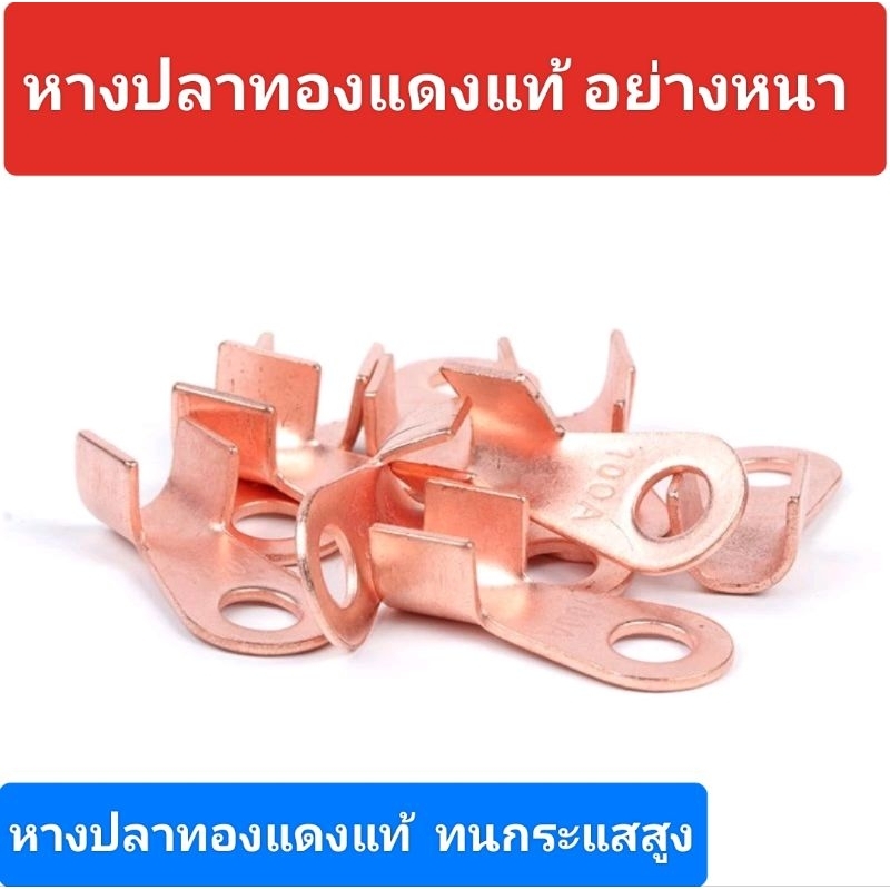 หางปลาทองแดงหางปลาOT  30Aชุดละ10ตัว  100Aชุดละ4ตัว