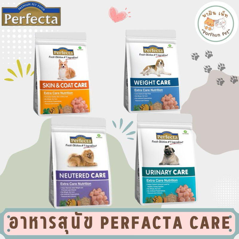 เพอร์เฟคต้า อาหารเม็ดสุนัข PERFECTA CARE DOG 1.5 kg