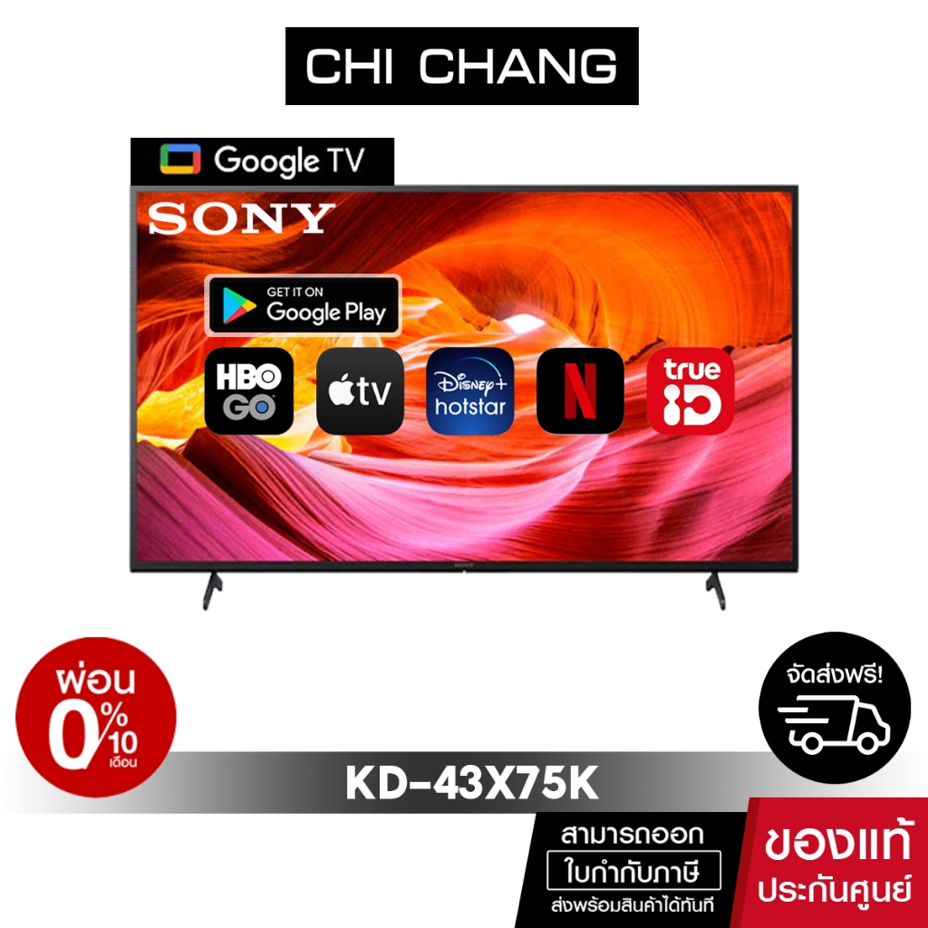 SONY KD-43X75K | 4K Ultra HD | High Dynamic Range (HDR) | สมาร์ททีวี (Google TV)