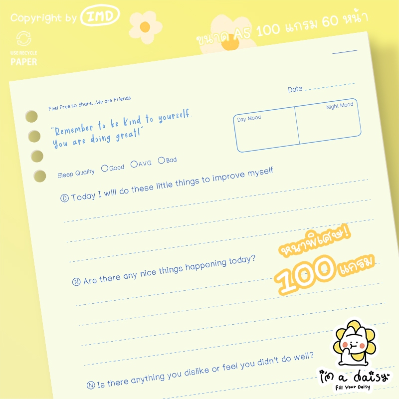 Feel Free to share บันทึกอารมณ์ หนาพิเศษ 100 แกรม (A5 60 หน้า เขียนได้ ~2 เดือน) - i'm a daisy Refill Planner