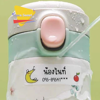NameTag™ สติกเกอร์ชื่อกันน้ำ ติดปากกา ดินสอ กล่องข้าว ขวดน้ำ PVC Premium