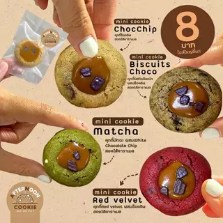 พรีออเดอร์ แต่ส่งจริงภายใน3วัน ❌15แถม1❌ขั้นต่ำทั้งร้าน 10ชิ้นขึ้นไป❌มินิซอฟคุกกี้ คาราเมล ❌ขั้นต่ำ แบบละ 2 ชิ้น❌