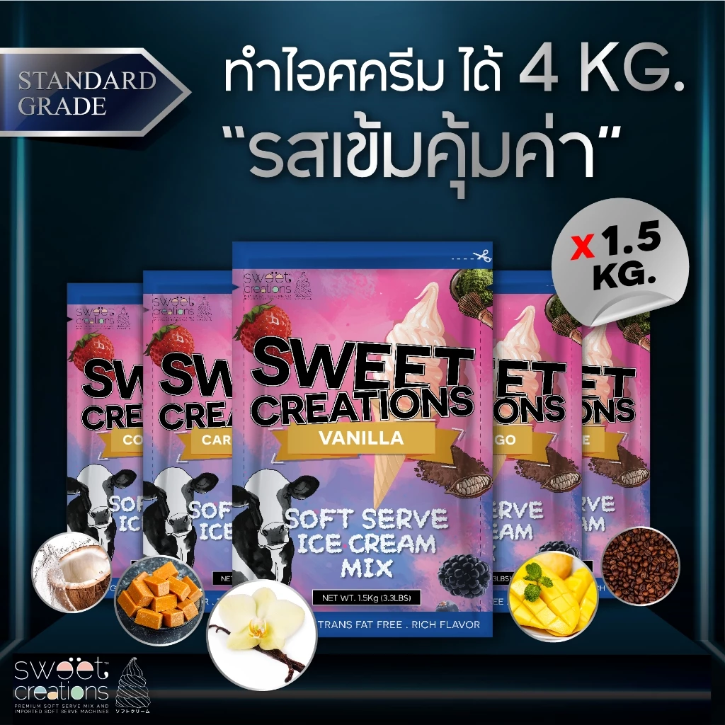 Sweet Creations - ผงไอศครีมซอฟท์เสิร์ฟ ผงไอติม ผงไอติมผัด สูตร Standard