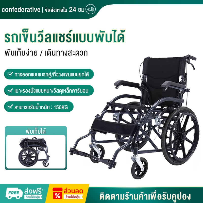 วีลแชร์ รถเข็นผู้ป่วย พับได้ wheelchair รถเข็นผู้ใหญ่ พับได้น้ำหนักเบาท่อเหล็กหนาสกู๊ตเตอร์ผู้สูงอายุรถเข็นแบบพกพา