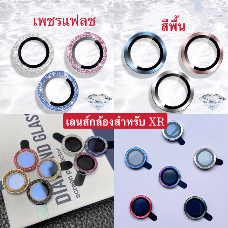 ฟิล์มเลนส์กล้องสำหรับไอโฟน XR(รุ่นเดียว) Camera Film ฟิล์มกล้อง ฟิล์มกล้อง
