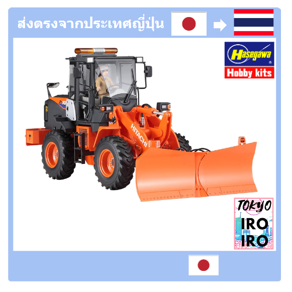 [Japanese Hobby] Hasegawa 1/35 Hitachi เครื่องโหลดล้อพลาสติก Zw100-6 หลายชั้น (ถอดออกได้หิมะ) รุ่น 6