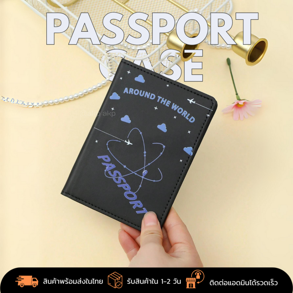 N002 ปกพาสปอร์ต Passport Cover ✓ พร้อมส่งในไทย ✓เคสหนังสือเดินทาง Passport Case ซองใส่พาสปอร์ต พร้อมส่งในไทย