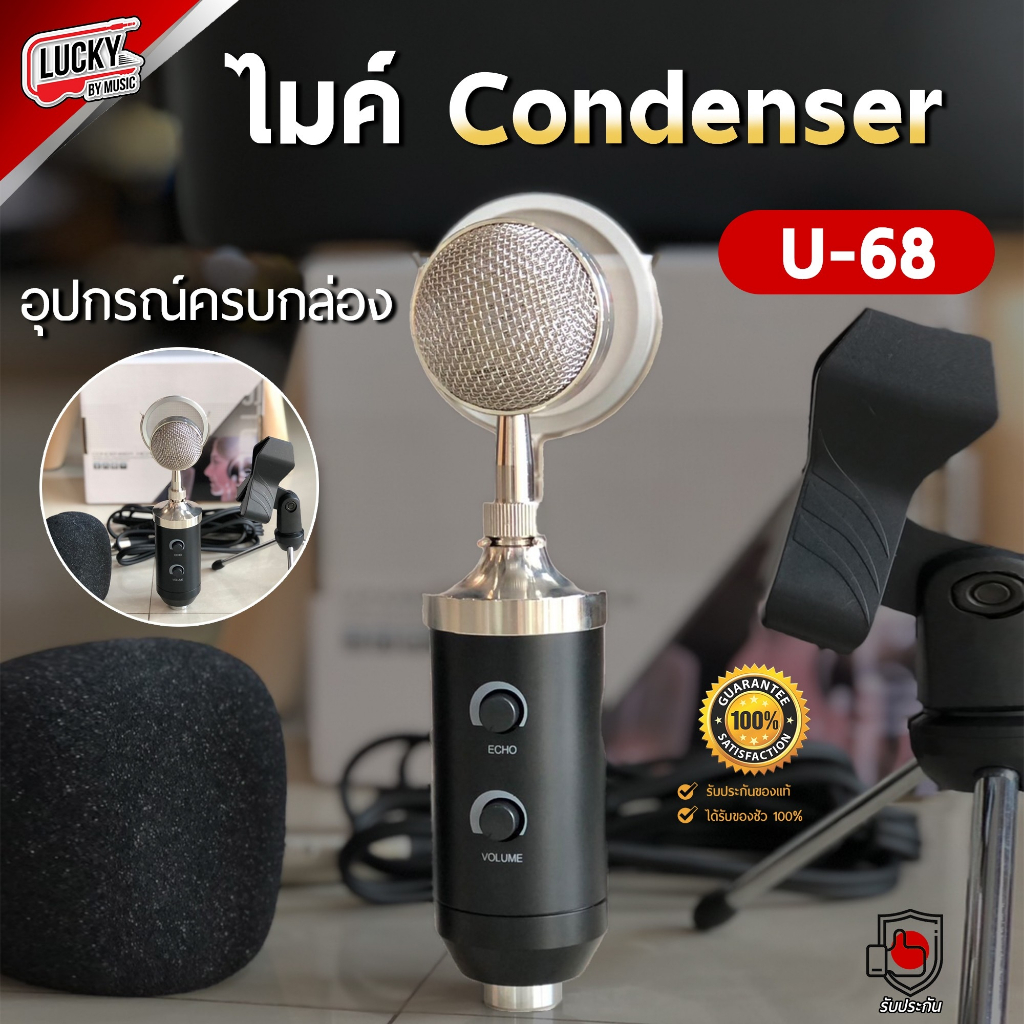 [โค้ดลด200-📸] ไมค์อัดเสียง *ไฟเลี้ยงไมค์จาก USB* ไม่ต้องมี Interface ไมค์คอนเดนเซอร์ U-68 / BM8000 ไ