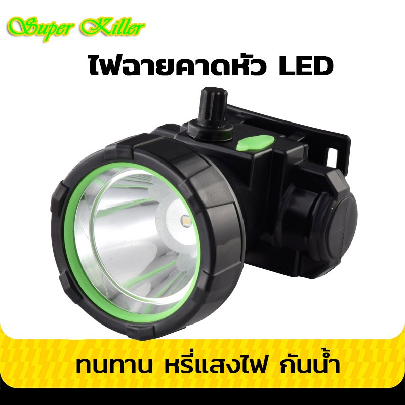 ไฟฉายคาดหัว LED กันน้ำ หรี่แสงไฟ แสงขาวสว่าง ส่องไกล ทนทาน