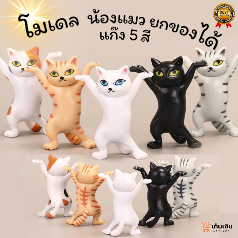 โมเดล น้องแมวแบกของ วางของได้ ตกแต่ง น่ารัก