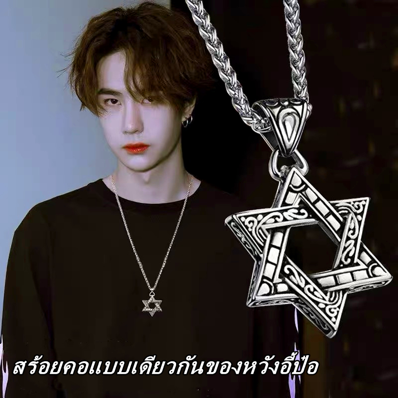 สร้อยคอรูปดาวหกแฉกสไตล์เกาหลี คอลเลกชันสร้อยคอสไตล์แฟชั่นฮิปฮอป ทำจากเหล็กไทเทเนียม พร้อมส่งจากไทย