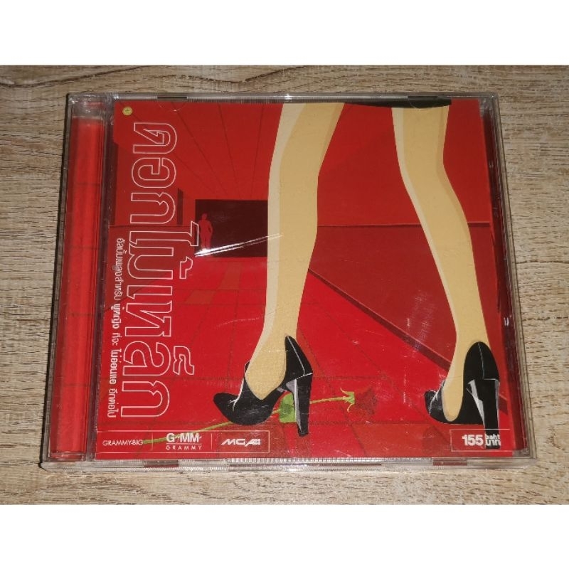 Various Artists ซีดี CD Album ดอกไม้เหล็ก