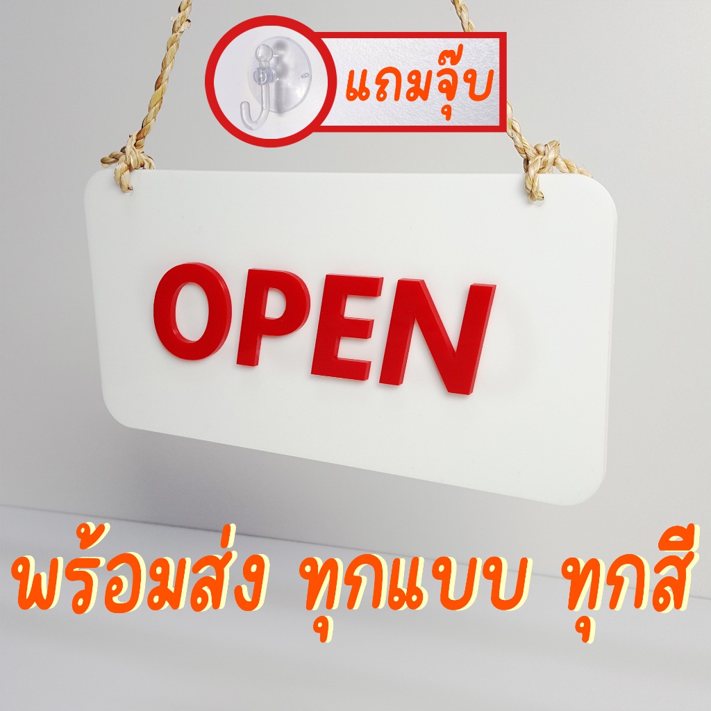 OPEN+CLOSED ป้ายเปีด+ปิด ป้ายหน้าหลัง ป้ายเปิดปิดร้าน ตกแต่งร้าน แบบแขวน พร้อมส่ง