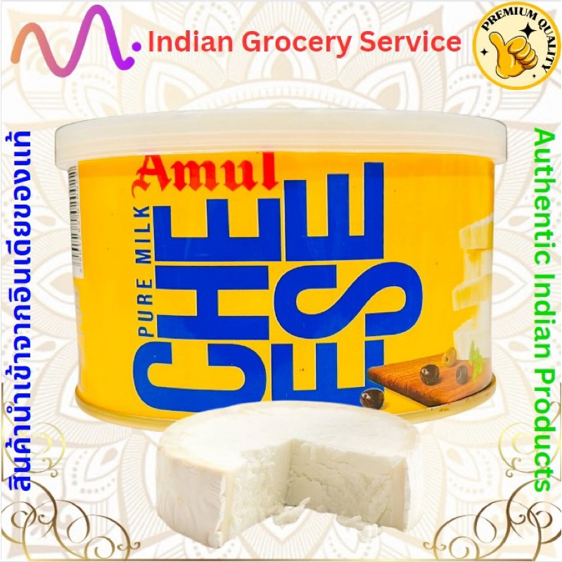 Amul Cheese 400 grams pure milk cheese ปานีร ชีสอินเดีย