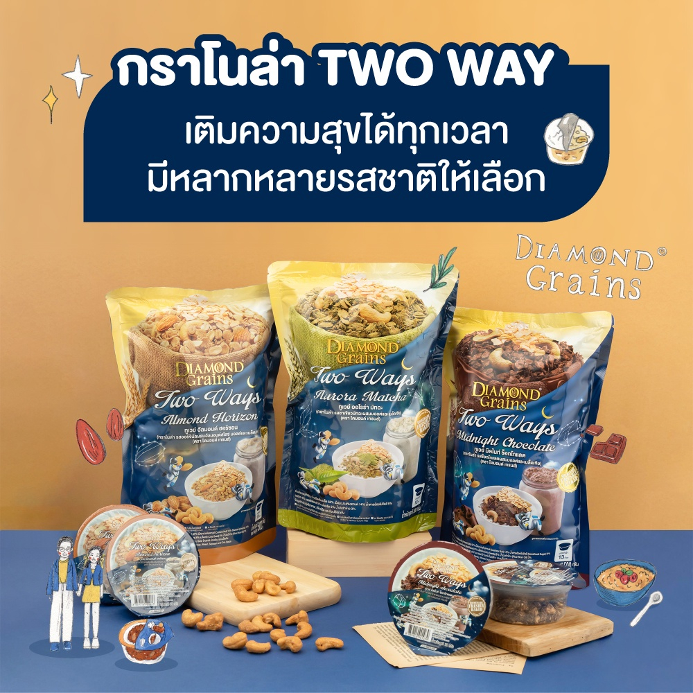 Diamond Grains กราโนล่า สูตร Two Way Granola ขนาด 500 กรัม รส Midnight Chocolate ช็อคโกแลต - รูปที่ 5