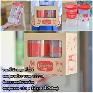 TEAPOT ทีพอท 💙 Carnation คาร์เนชั่น ❤️ กระปุกโหลอเนกประสงค์ ขนาด 1600ml. มาพร้อมสแกลบอกปริมาตร
