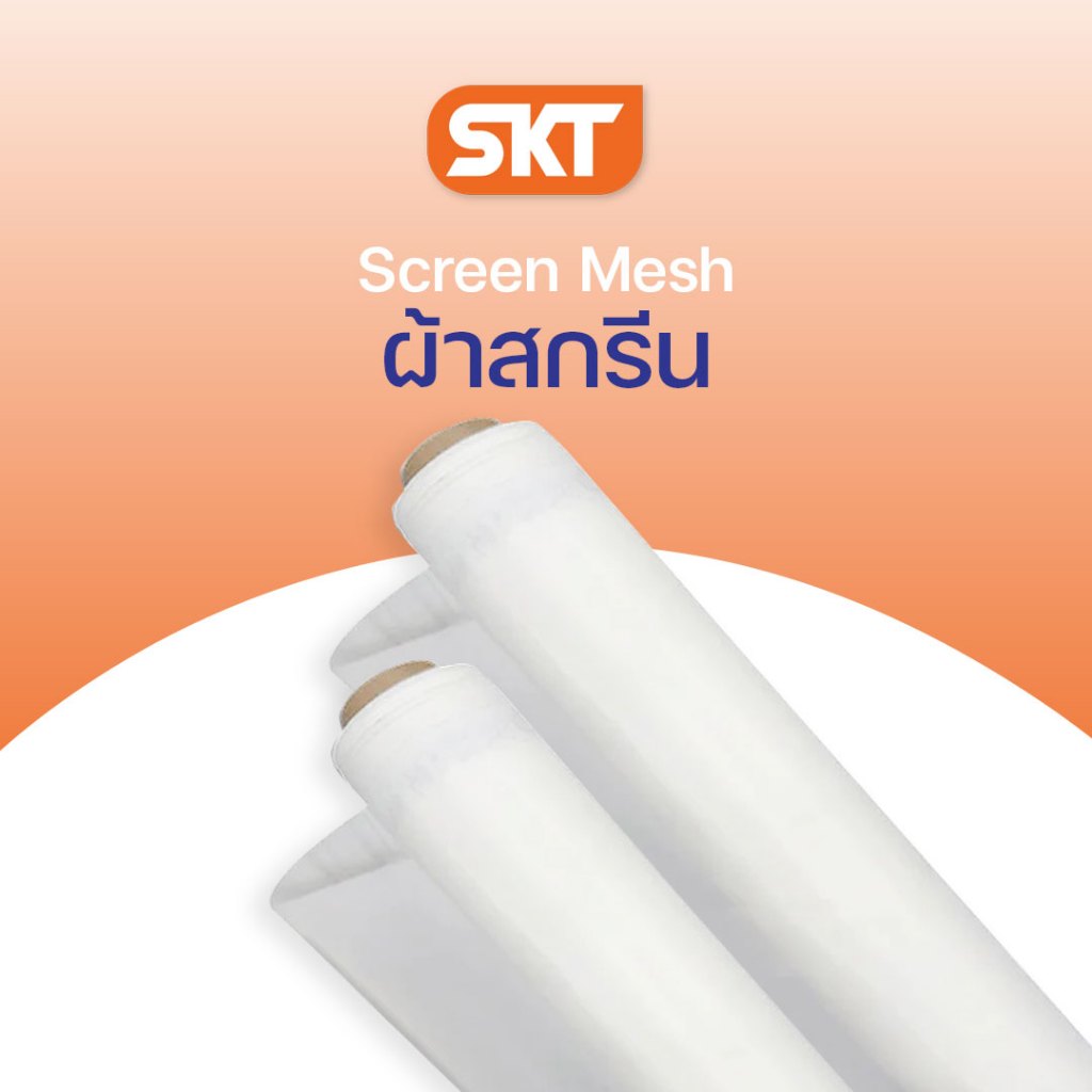 ผ้าสกรีนสำหรับทำบล็อคสกรีน เส้นใยโพลีเอสเตอร์สีขาว คุณภาพสูง ใช้งานง่าย ทนต่อการล้างบล็อกสกรีน ราคาถูก (ตัดขายป็นเมตร)