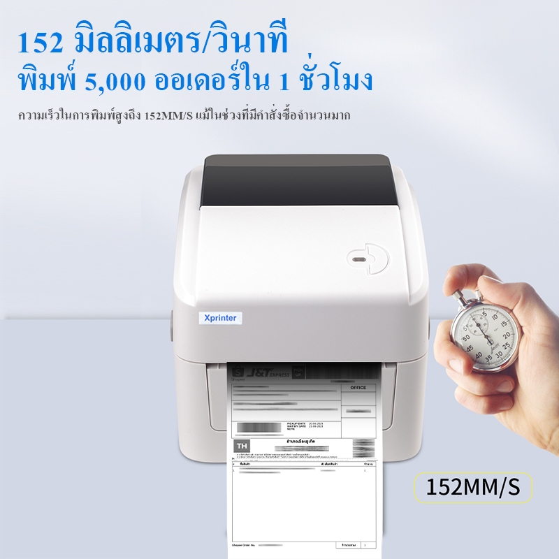 (แท้100%) XP-420B เครื่องปริ้นเตอร์ใบปะหน้า USB,USB+Bluetooth Thermal Printer เครื่องปริ้นสติกเกอร์