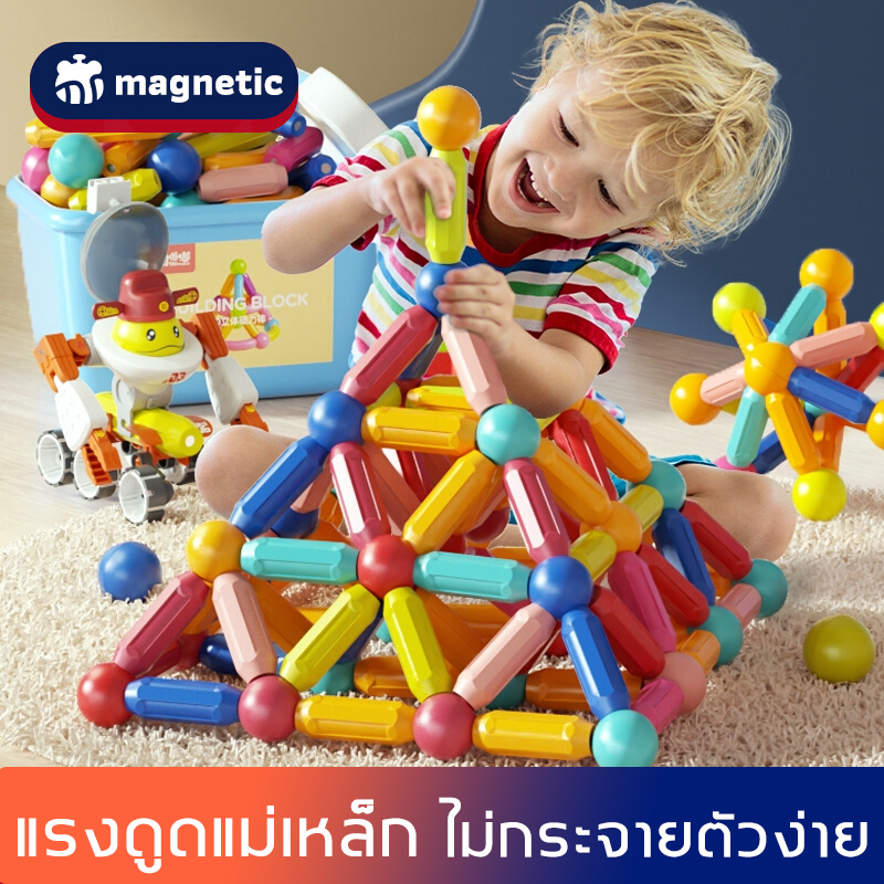 พร้อมส่ง บล็อคตัวต่อแม่เหล็ก 3D ของเล่นเด็ก เสริมทักษะ บล็อกตัวต่อแม่เหล็ก สร้างจินตนาการ เกมสมอง