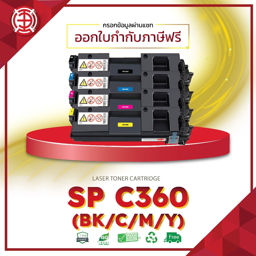 Ricoh หมึกเลเซอร์ SPC360 SPC360BK SPC360C SPC360M SPC360Y 360 FOR PRINTER Ricoh Spc360Dnw จัดส่งไว