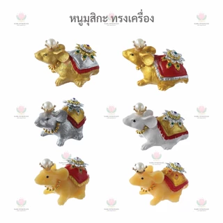 หนูมุสิกะ ติดเครื่องประดับ หนูพระพิฆเนศ​ ขนาดกลางฃช