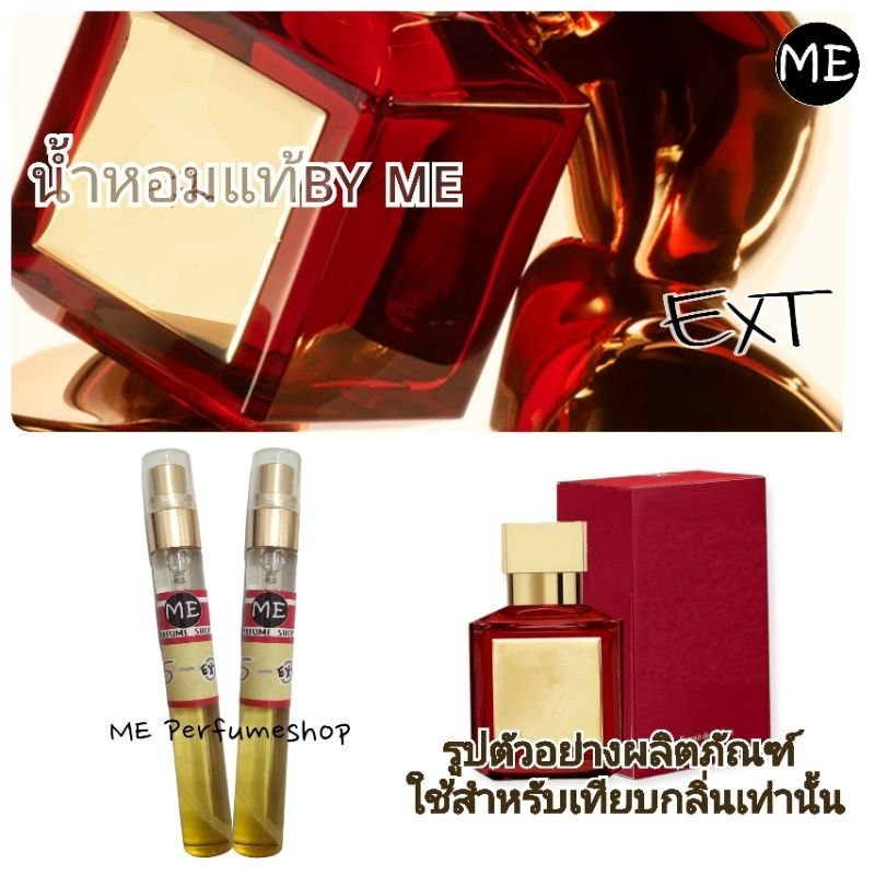 น้ำหอม B 540 ex (ใส่โค้ดลดได้อีกนะคะ)