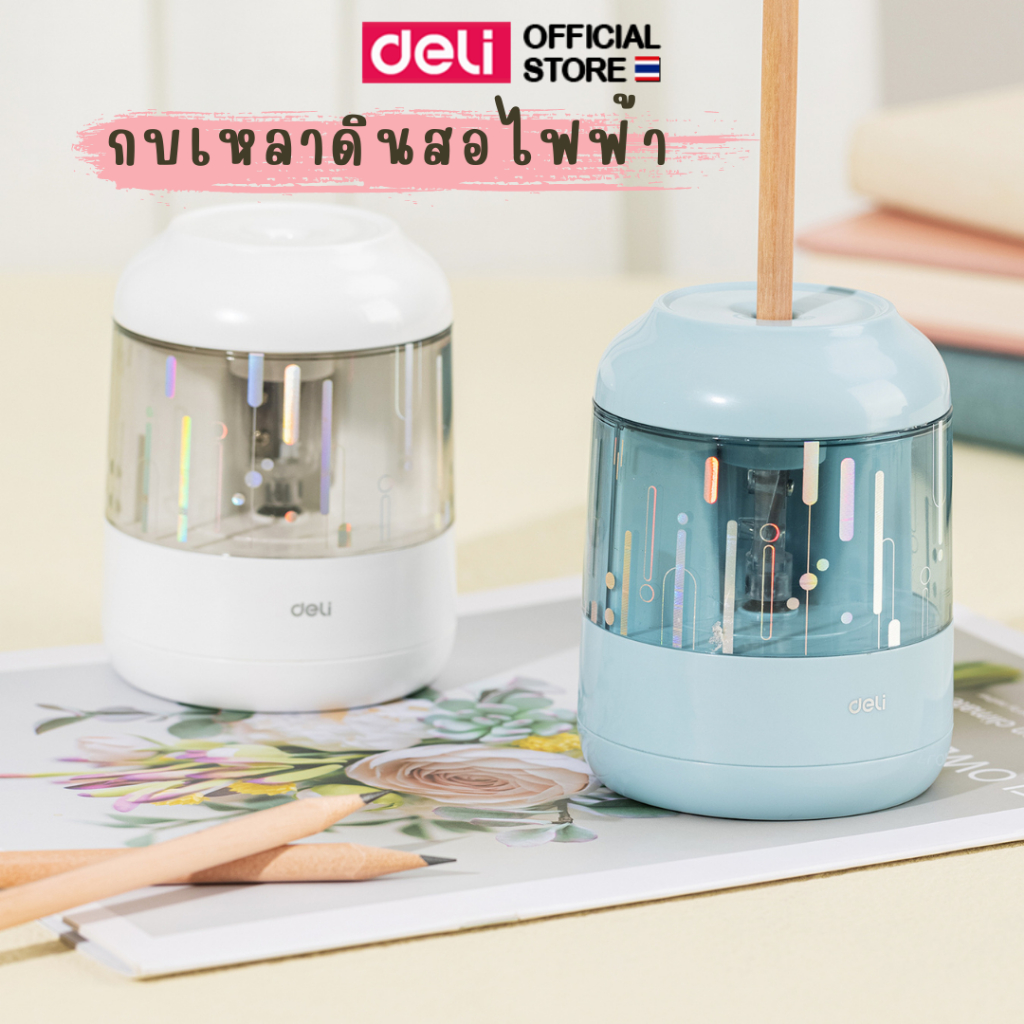 เครื่องเหลาดินสอไฟฟ้า Deli กบเหลาดินสอ กบไฟฟ้า ใช้เหลา ดินสอ สีไม้ ใช้งานง่าย พกพาสะดวก ราคาถูก มินิมอล น่ารัก น่าใช้งาน