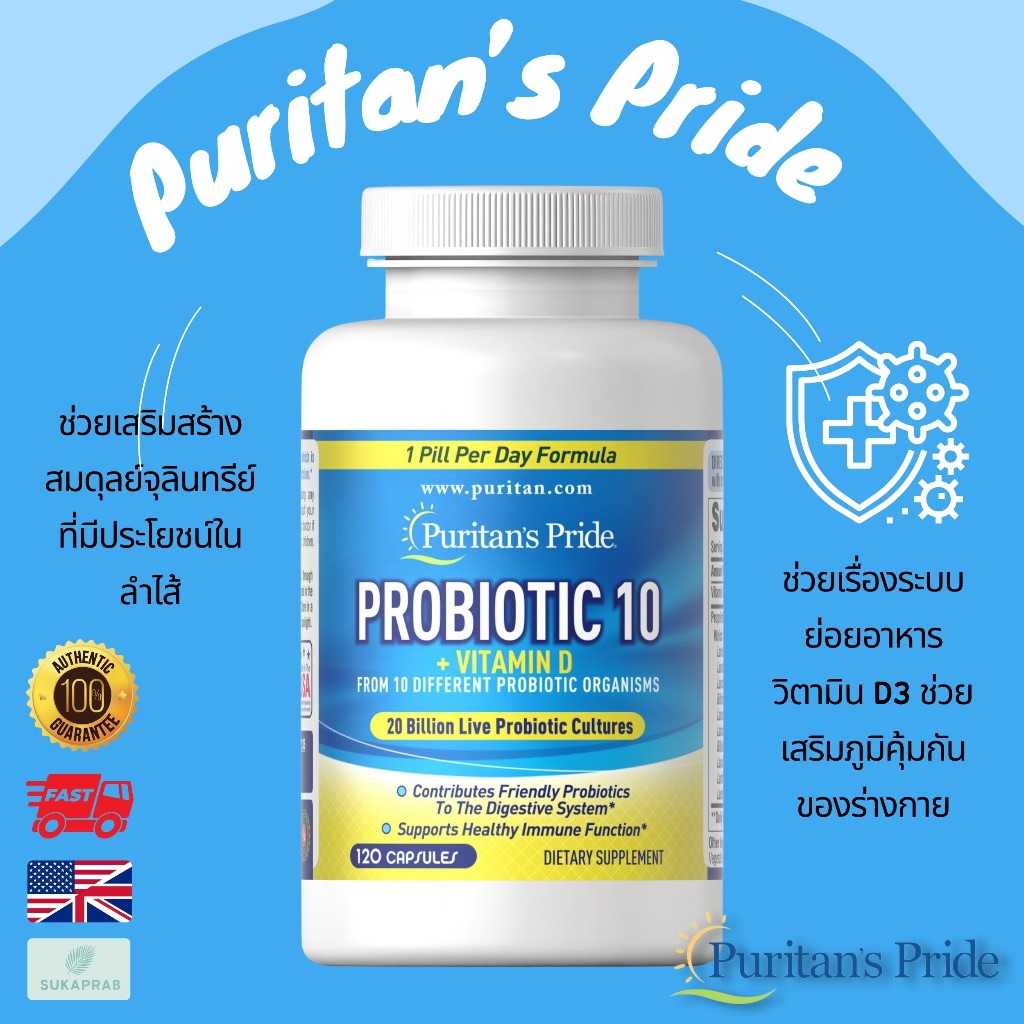 ✨พร้อมส่ง 🇺🇸 Puritan’s Pride Probiotic 10 (20 billion 120 capsules) with Vitamin D probiotic gummies probiotics
