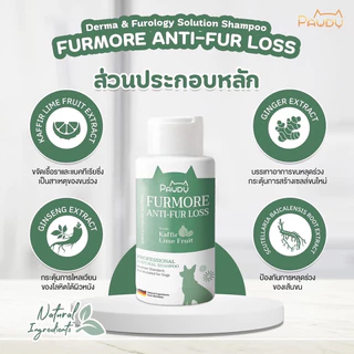 แชมพูอาบน้ำสุนัข Pawdy สูตรลดขนร่วง (ขนาด 250ml หรือ 500ml )