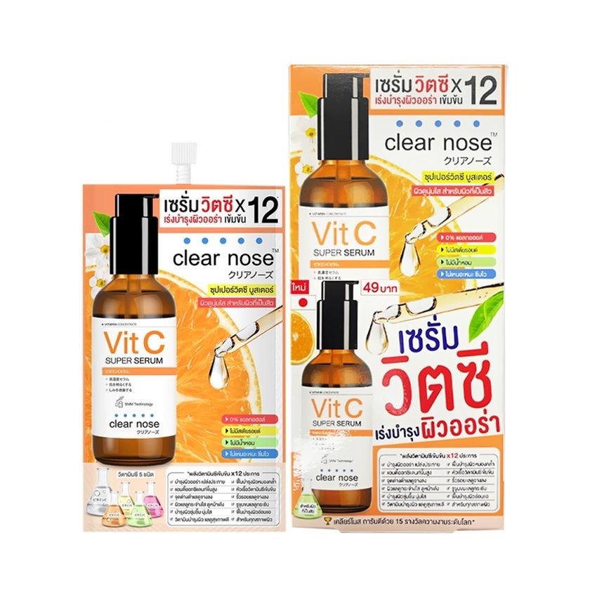 (ยกกล่อง x 6ซอง) เซรั่มวิตซี เคลียร์โนส Clear Nose Vit C Serum แบบซอง