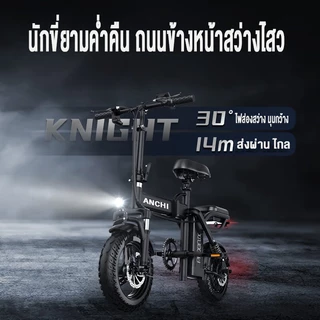 Anchi จักรยานไฟฟ้า พับได้สําหรับผู้ใหญ่ พร้อมแบตเตอรี่ 48V สามารถขับได้ 80 คน พร้อมที่วางโทรศัพท์