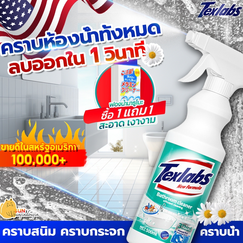 Texlabs แบรนด์อเมริกัน น้ำยาขจัดคราบ น้ำยาอเนกประสงค์ น้ํายาเช็ดกระจก ขนาด 500 มิลลิลิตร