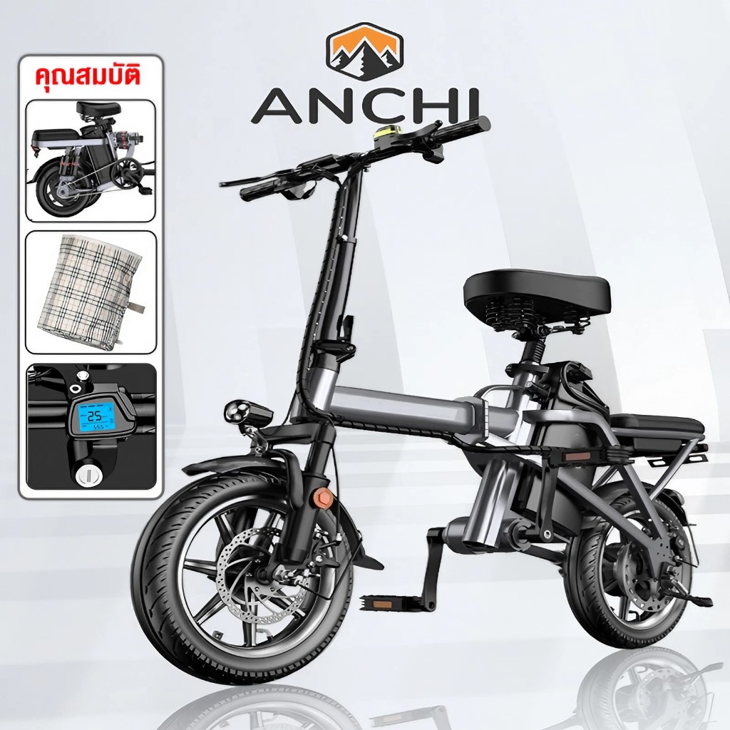 Anchi จักรยานไฟฟ้าพับได้ เหมาะสำหรับผู้ใหญ่ จักรยานไฟฟ้า electric bike แรงดันไฟฟ้า 48V-8A ขับได้ไกลถึง 50-60 กิโลเมตร