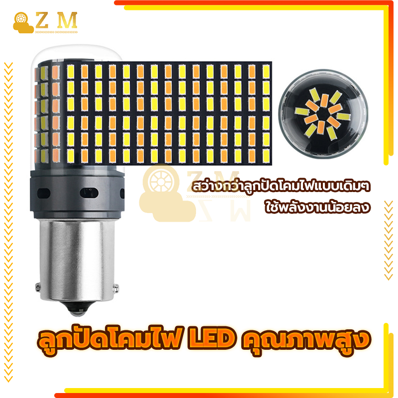 หลอดไฟท้ายรถยนต์  หลอดไฟเลี้ยว ทนทาน อายุการใช้งานยาวนาน LED 144 ชิพ T20 7440 7443 1156 1157 สำหรับรถยนต์ 1ชิ้น - รูปที่ 3