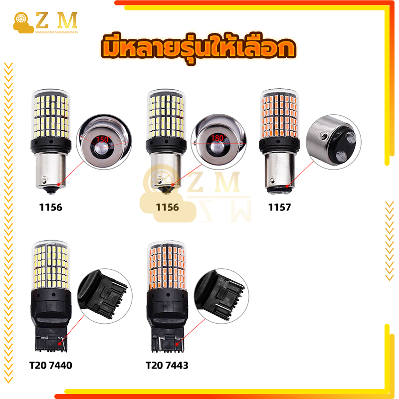 หลอดไฟท้ายรถยนต์  หลอดไฟเลี้ยว ทนทาน อายุการใช้งานยาวนาน LED 144 ชิพ T20 7440 7443 1156 1157 สำหรับรถยนต์ 1ชิ้น - รูปที่ 4