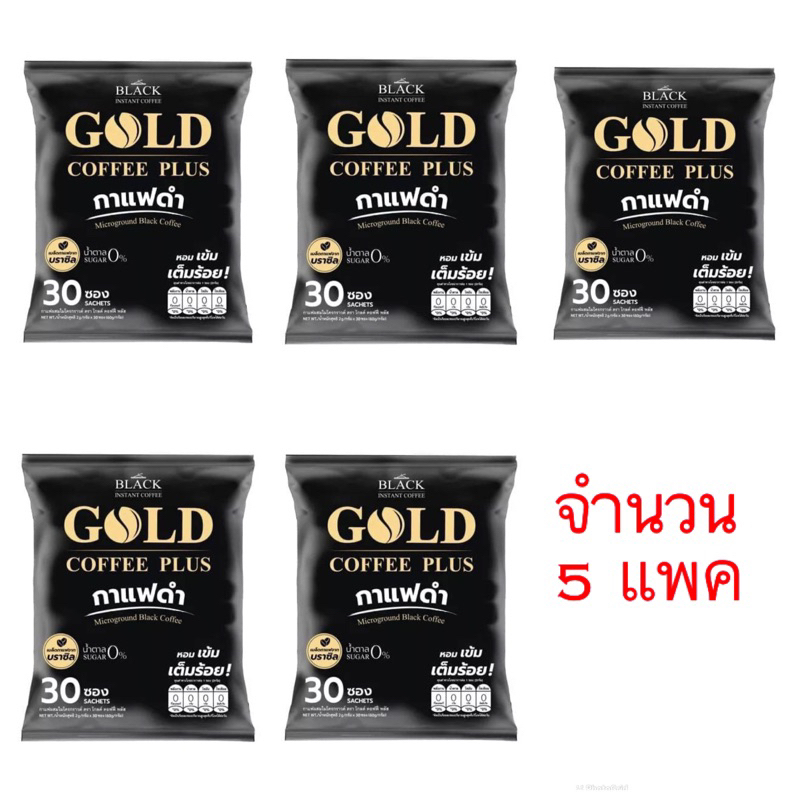 5 แพค กาแฟดำไมโครกราวด์ น้ำตาล 0 % ตราโกลด์คออฟฟี่ พลัส 1 ถุงมี 30 ซอง (1 ซอง 2 กรัม)