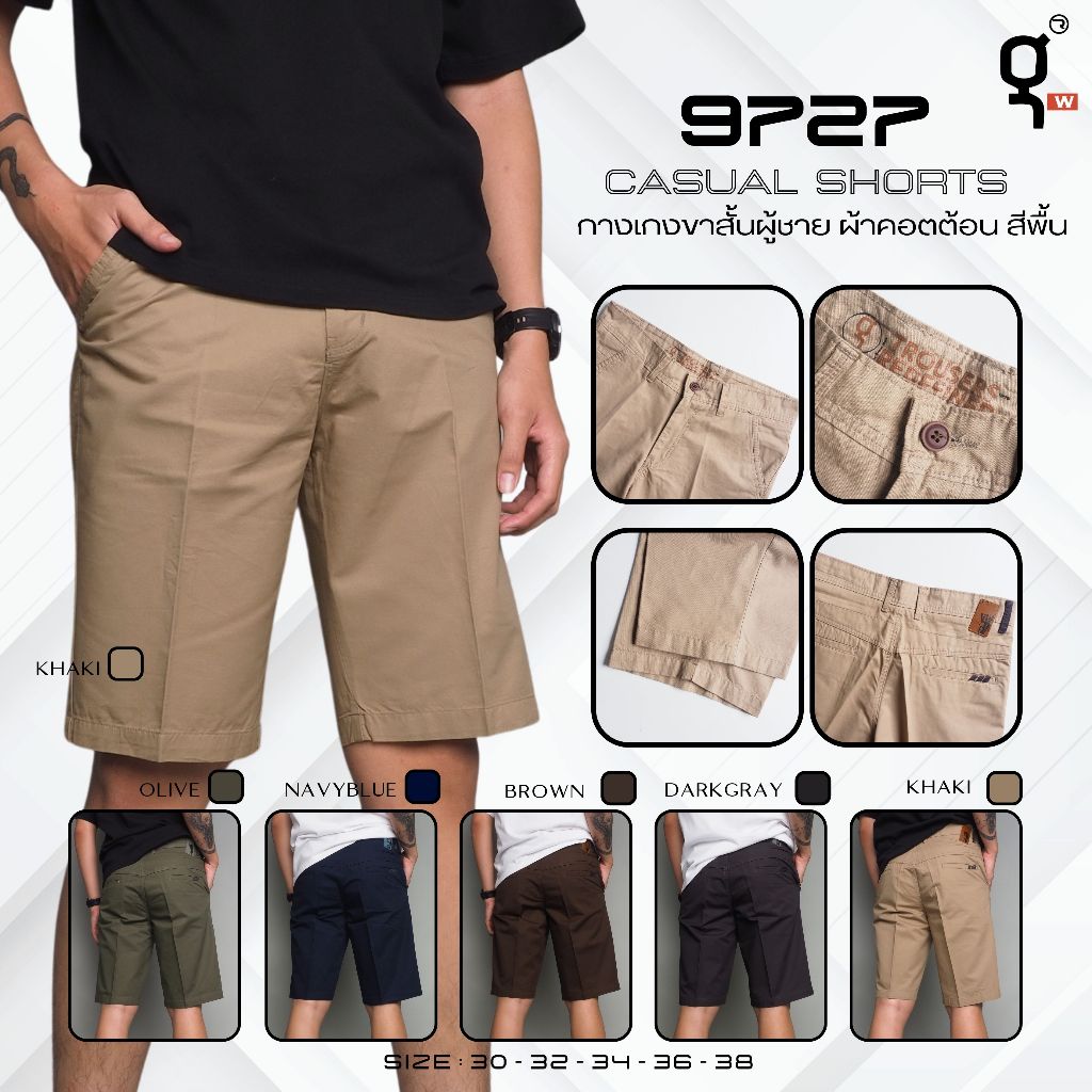 GOODWIN - 9727 CASUAL SHORTS กางเกงขาสั้นผู้ชาย ผ้าคอตต้อน