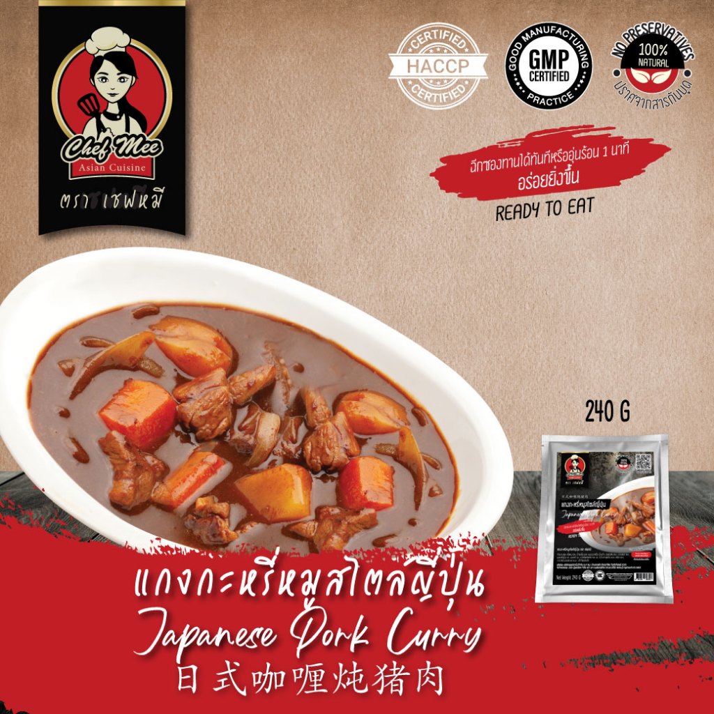 240G/PACK แกงกะหรี่หมูสไตล์ญี่ปุ่น JAPANESE PORK CURRY 日式咖喱炖猪肉