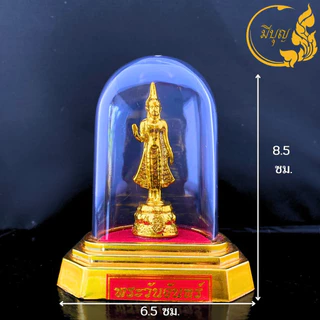 พระประจำวัน พร้อม ครอบพระฐานเหลี่ยม พระประจำวันเกิด จ - อา*ออกใบกำกับได้*