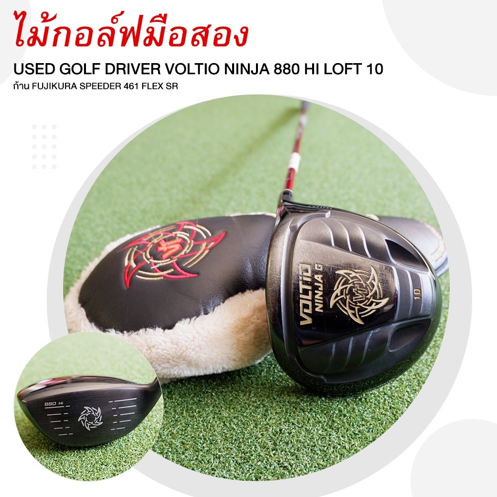 [ไม้กอล์ฟมือสอง] USED GOLF DRIVER VOLTIO NINJA 880 HI LOFT 10 ก้าน FUJIKURA SPEEDER 461 FLEX SR รหัส