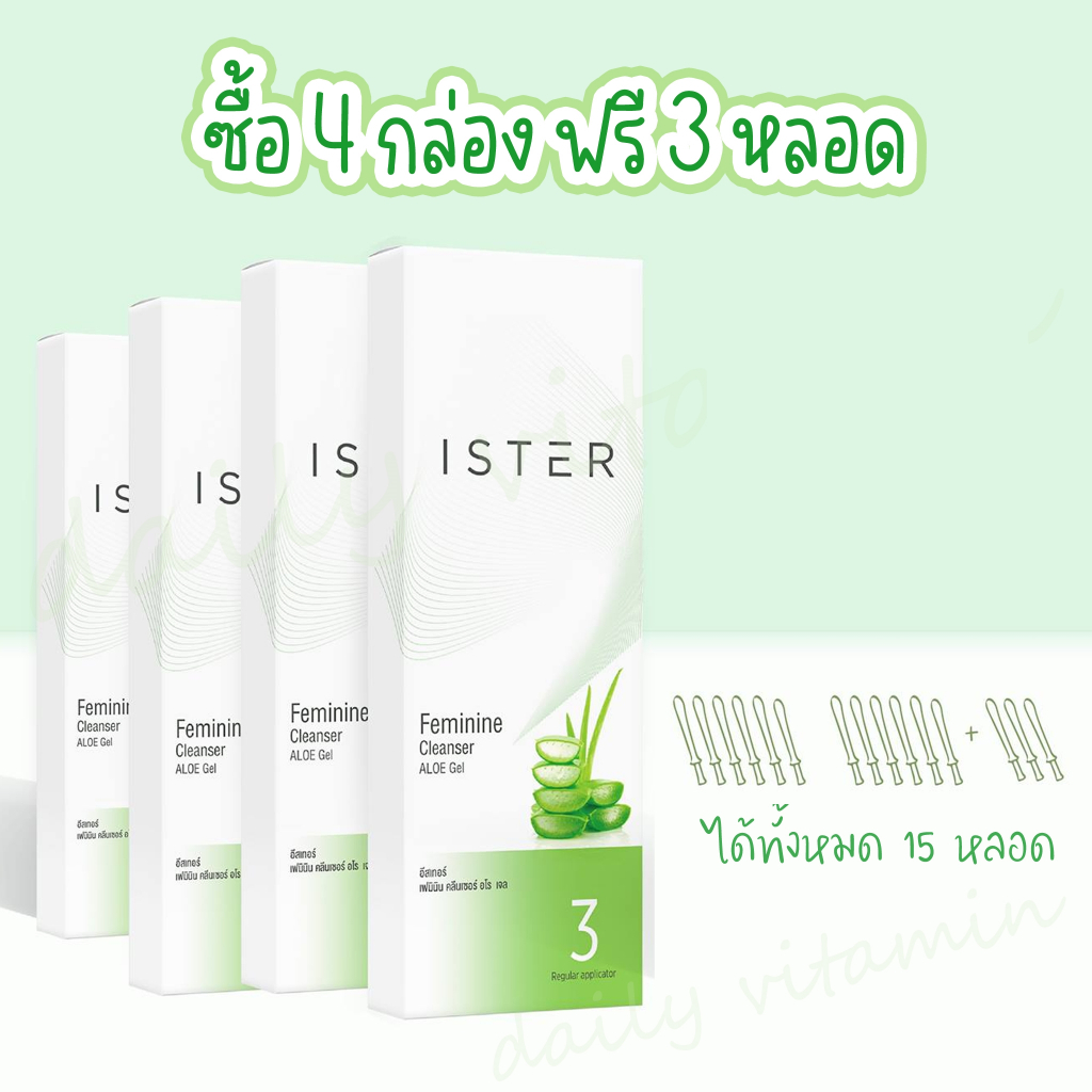 ISTER อีสเทอร์ สูตรสีเขียว ALOE VERA 4 กล่อง (+แถม 3 หลอด) ผลิตภัณฑ์ทำความสะอาดจุดซ่อนเร้น ปรับสมดุลน้องสาว