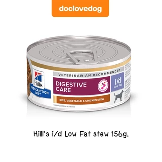 Hill’s i/d low fat mini stew dog can 5.5 oz.อาหารกระป๋องไขมันต่ำสำหรับสุนัขตับอ่อนอักเสบ