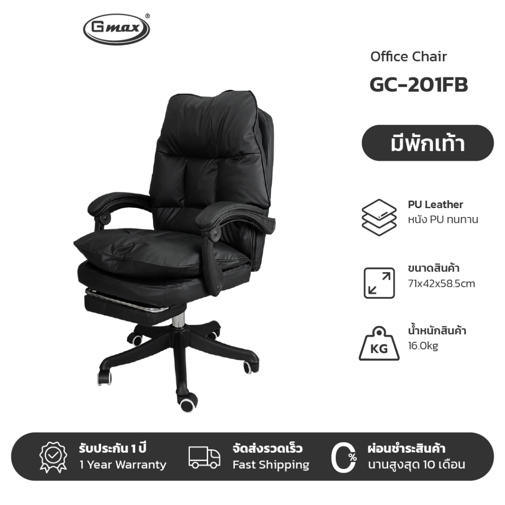 Gmax เก้าอี้ออฟฟิศ Office Chair เก้าอี้สำนักงาน รุ่น GC-201 เก้าอี้เกมมิ่ง เบาะ 2 ชั้น ปรับเอนนอนได้ รูปที่ 3