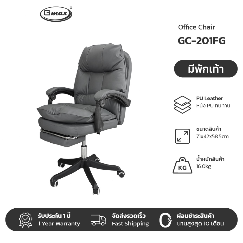Gmax เก้าอี้ออฟฟิศ Office Chair เก้าอี้สำนักงาน รุ่น GC-201 เก้าอี้เกมมิ่ง เบาะ 2 ชั้น ปรับเอนนอนได้ รูปที่ 2